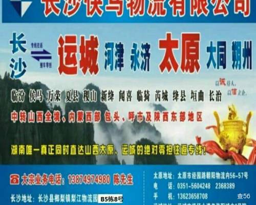 快马物流|查56物流本周分享推荐