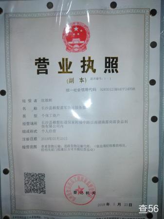 嘉军物流公司实景图片 3 | 查56物流平台