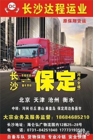 达程物流公司实景图片 3 | 查56物流平台