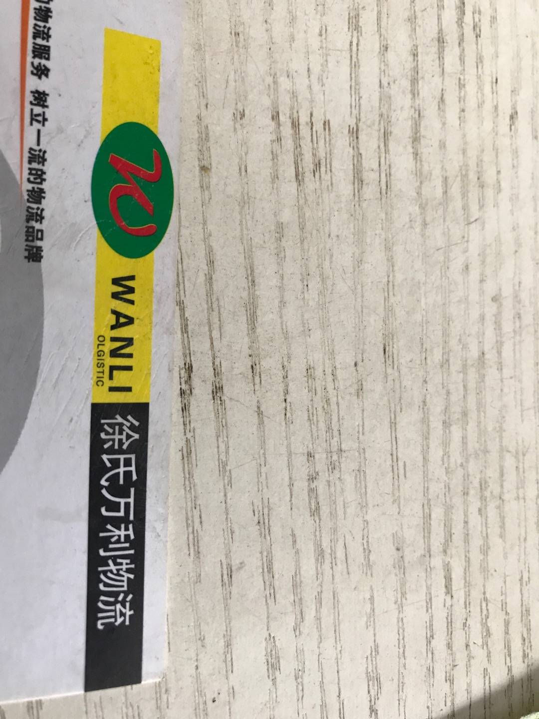 徐氏万利|查56物流信息平台