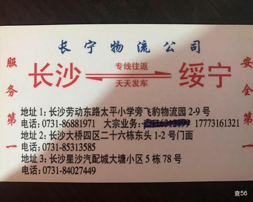 长宁物流|查56物流本周分享推荐