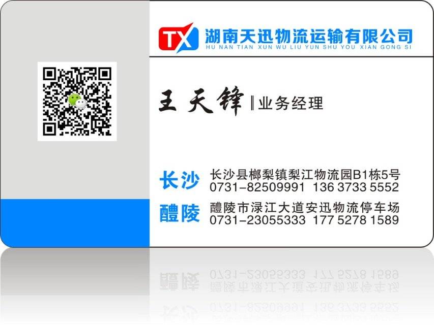 天迅物流|查56物流信息平台