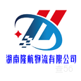 隆航物流|长沙至全国物流专线|查56物流信息平台
