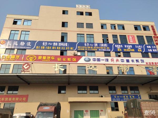 长远物流公司实景图片 1 | 查56物流平台