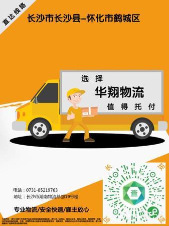 华翔物流公司实景图片 1 | 查56物流平台