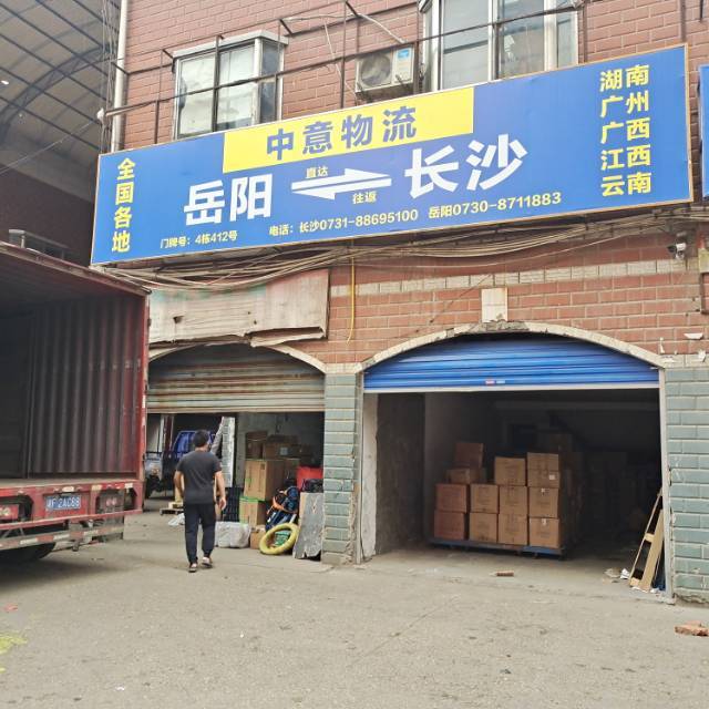 中合意物流|查56物流信息平台