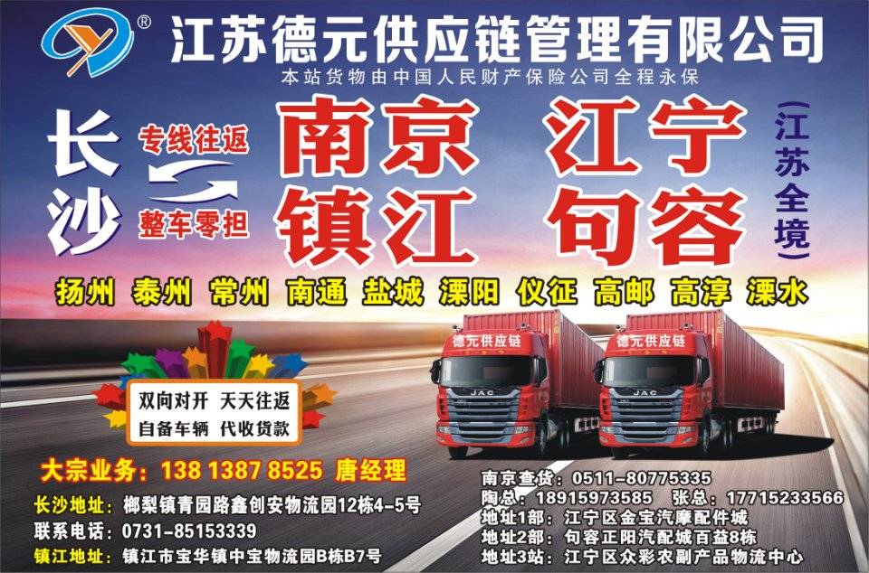 德元物流|查56物流信息平台