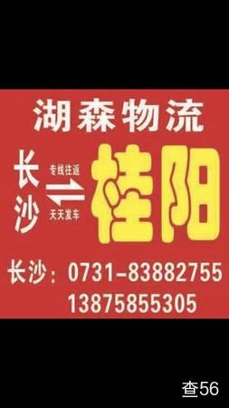 湖森物流公司实景图片 2 | 查56物流平台