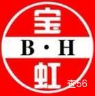 宝虹物流|长沙县至城区专线物流货运公司|查56物流信息平台